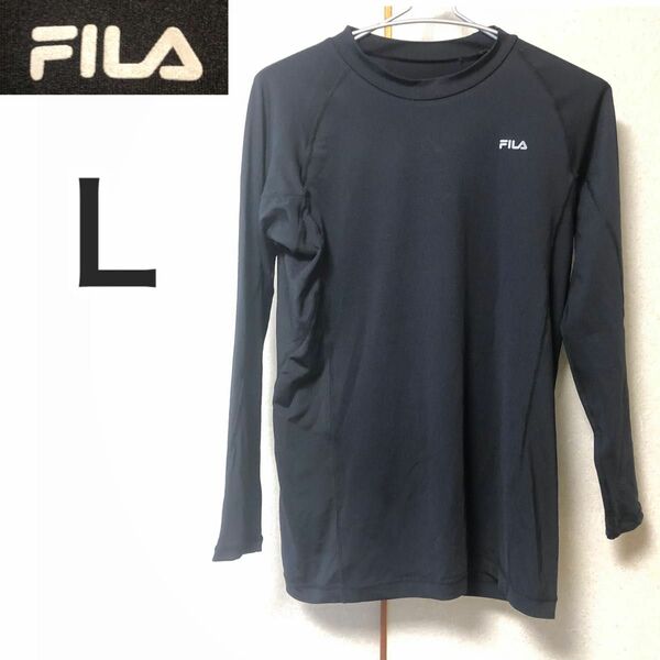 FILA アンダーシャツ長袖　Ｌサイズ