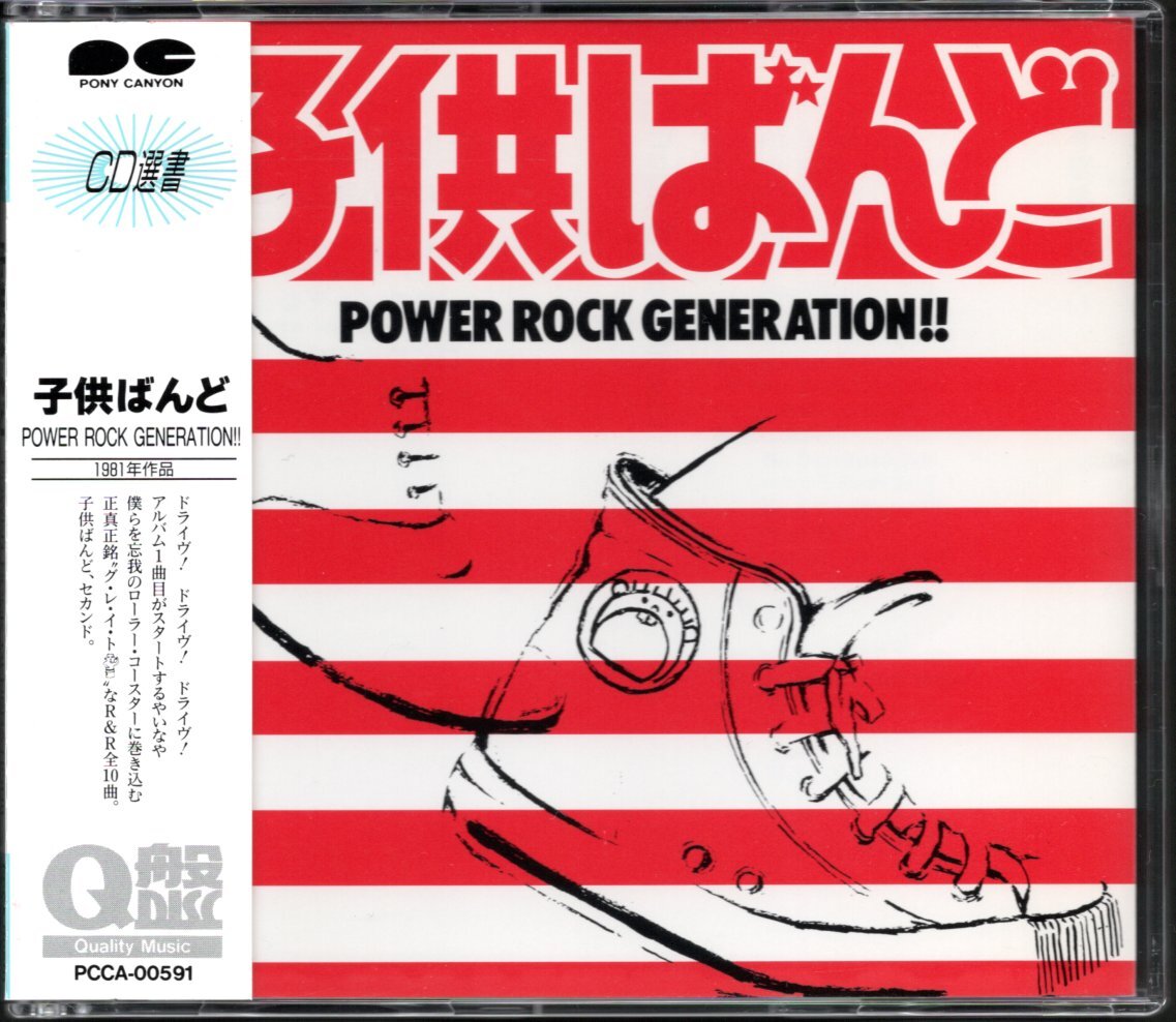 2025年最新】Yahoo!オークション -子供ばんど cd(ジャパニーズ