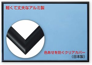 ビバリー アルミ製パズルフレーム ブラック (50×75cm) フラッシュパネル UVカット仕様 工具不要 軽量 額縁 日本製 B