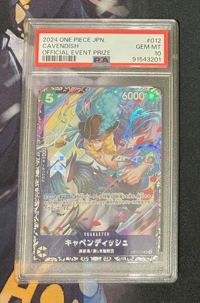 【ワンピースカード】キャベンディッシュ PSA10 フラグシップ