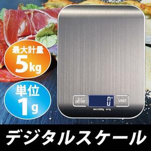  kitchen scale digital scale cooking scale electron scale measuring total . measure amount . mail measurement vessel manner sack function cooking confection 5000g 5kg