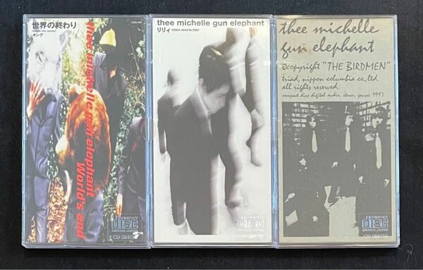 ミッシェル・ガン・エレファント 世界の終わり リリィ バードメン CDシングル 3枚セット 