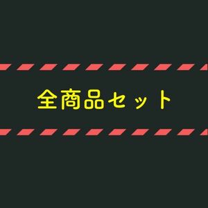 マジで副業ビジネスで人生を変える！出品マニュアル全部セット