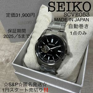 1円スタート売切り 新品未使用 SEIKO セイコー 腕時計 メンズ セレクション MECHANICAL メカニカル 自動巻き SCVE053 オープンハート