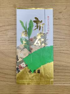 テクノ菱和 株主優待 小林園 煎茶(緑茶) 30g 送料94円 賞味期限2024年8月末