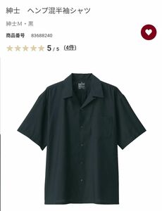 【未使用】ヘンプ混半袖シャツ　Mサイズ　無印良品