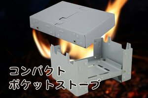 折りたたみ式 コンパクト ソロキャンプ 登山 湯沸かし コンロ キャンプ・アウトドア用小型ストーブ KONLT003