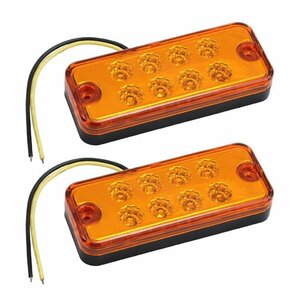 LEDサイドマーカー 2個セット イエローアンバー 高輝度LED 8灯 汎用サイドランプ 耐衝撃 防水 24V対応 トラック 作業車 MKLED24-2SET