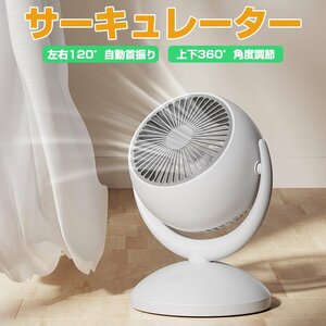  yawing circulator desk fan small size electric fan rechargeable air flow 4 -step adjustment powerful sending manner quiet sound design . electro- measures airdog circulator CCLF360