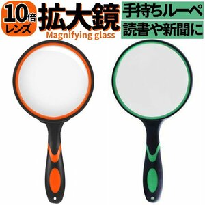  magnifying glass in stock magnifier 10 magnification diameter approximately 100mm glass magnifier . rear .. hand insect glasses . eye smartphone newspaper reading magnifier [ green ]CDLP1010