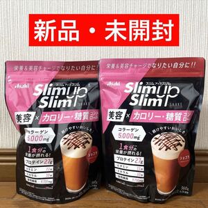 【新品】スリムアップスリム ショコラ味 スーパーフード ２点セット