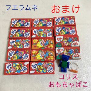 当時物 食玩 フエラムネ おまけ コリス　おもちゃばこ　まとめ売り　昭和　レトロ　ビンテージ　ふえラムネ　