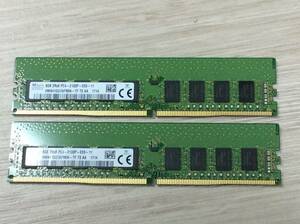 サーバー用メモリ 16GB (8GB×2枚) PC4-2133P SKhynix 中古 