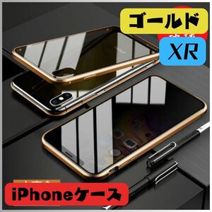 ★新品★iPhoneXRケース 金 強化ガラス キズ防止 アイフォンカバー 両面ガラス　両面保護