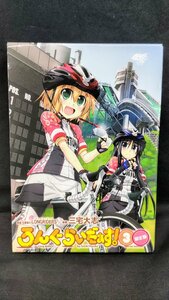 T2079 三宅大志 ろんぐらいだぁす! 3巻 限定版 コミック SOUND DRAMA サウンドドラマ ドラマCD2枚付き 一迅社 マンガ 漫画 アニメ