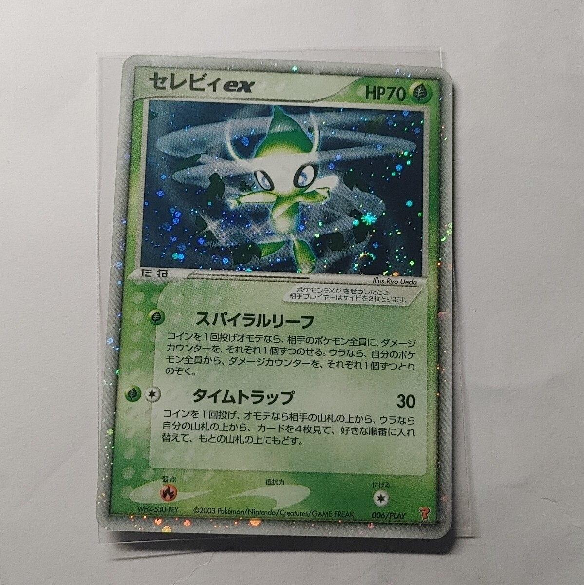 Yahoo!オークション -「ポケモンカード セレビィex」の落札相場 Yahoo!オークション -「ポケモンカード セレビィex」の落札相場