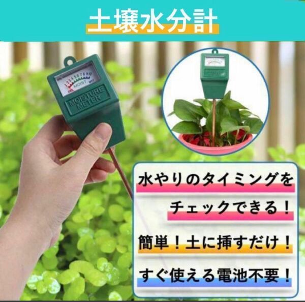 土壌水分計 水やり水分量計 チェッカー 観葉植物 測定器 水分測定 土壌テスター