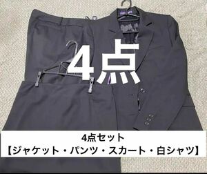 ★【4点セット！】LES MUES femme プレシャスブラック 　パンツスカートスーツL・3L ＋白シャツ