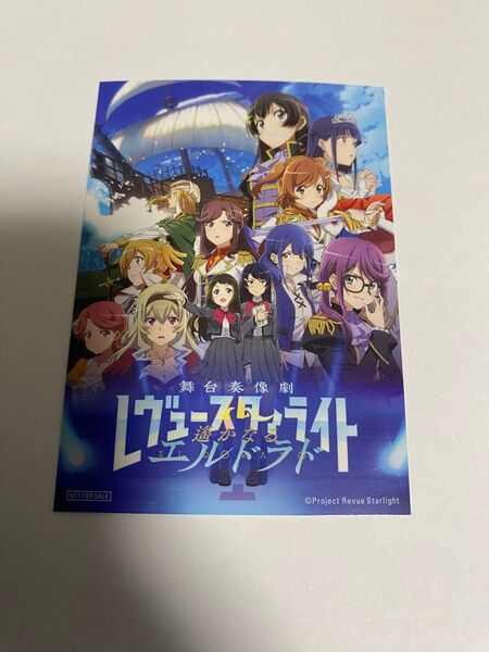少女歌劇レヴュースタァライト 3周年リバイバル上映 特典 ステッカー