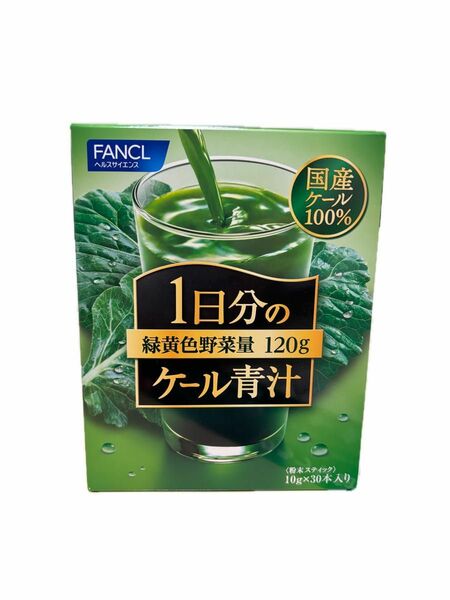 ファンケル 1日分のケール青汁 30本 × 1個