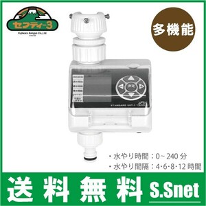 safety 3 water sprinkling timer automatic watering vessel home use automatic watering machine water sprinkling machine SST-3
