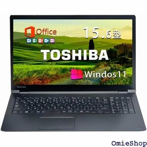 整備済み品 東芝ノートパソコンDynabook B35 D／中古ノートパソコン メモリ8GB SSD:512GB 1086