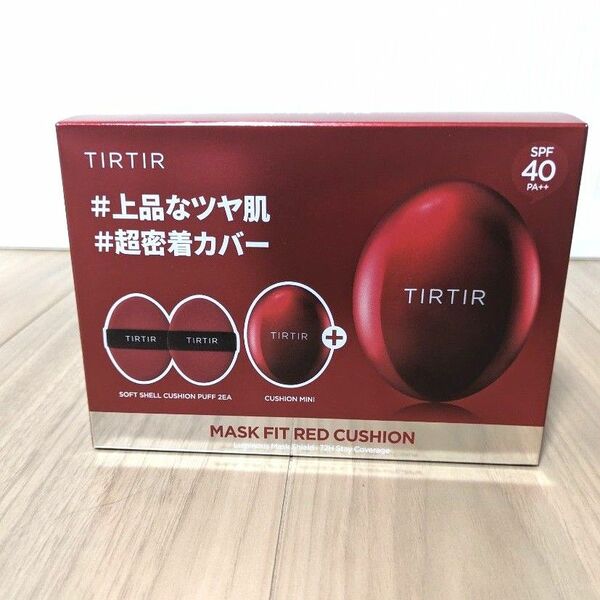 TIRTIR ティルティル マスクフィット レッドクッションファンデ 21N 赤 通常サイズ＋ミニ
