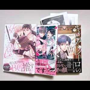 【BL】 オフステージラブサイド、キアロスクーロの肖像、スーパー攻様(仮)に一…