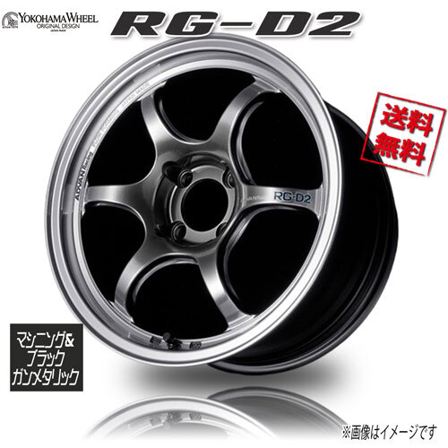 ヨコハマ アドバンレーシング RG-D2 マシニング&ブラックガンメタリック 16インチ 4H100 8J+38 1本 63 業販4本購入で送料無料