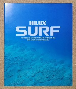 トヨタ　ハイラックスサーフ　HILUX SURF 1991年2月　カタログ　&　価格表