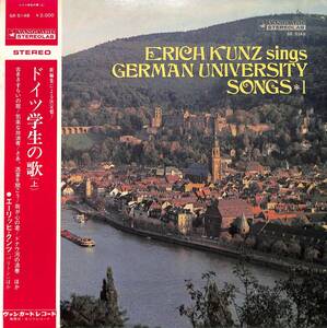 A00561752/LP/エーリッヒ・クンツ「ドイツ学生の歌(上)」