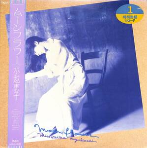 A00561796/LP/水越けいこ(水越恵子)「Moon Flower (1985年・28TR-2086・松浦義和(ラ・ムー)・坂下秀実(四人囃子)編曲)」