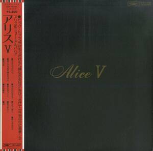 A00568896/LP/アリス(谷村新司・堀内孝雄・矢沢透)「Alice V (1976年・ETP-72165・フォークロック)」