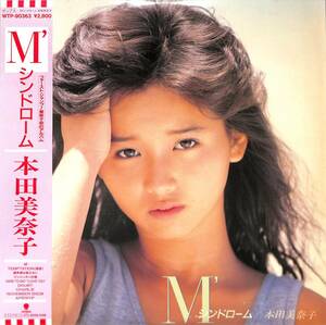 A00568556/LP/本田美奈子「M シンドローム(1985年・WTP-90363・筒美京平作曲・鷲巣詩郎編曲etc・青山純・AHNK松原秀樹・難波弘之・土岐英