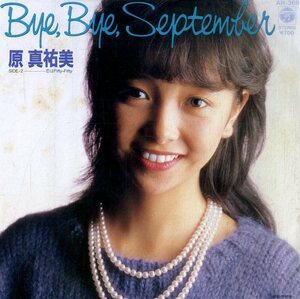 C00179386/EP/原真祐美「Bye Bye September/恋は Fifty-Fifty（1983年：AH-369）」