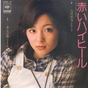C00177147/EP/太田裕美「赤いハイヒール/茶いろの鞄（作曲：筒見京平）」