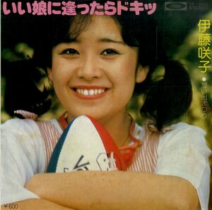 C00180821/EP/伊藤咲子「いい娘に逢ったらドキッ/想い出まつり（1976年：TP-10032）」