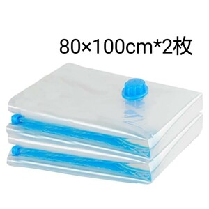 2 sheets set vacuum bag 80×100cm clothes futon compression bag vacuum cleaner correspondence vacuum pack moth repellent mold proofing dustproof .. storage /. change / travel closet storing repetition use taking place 