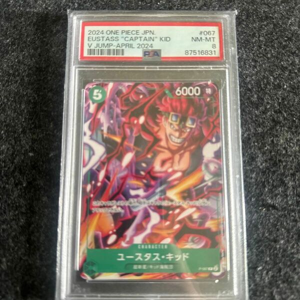 【PSA8】ユースタスキッド　プロモ　 ワンピースカード