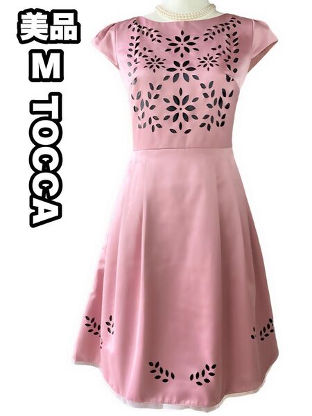 ★美品*TOCCA*トッカ*高級感上品ワンピース★