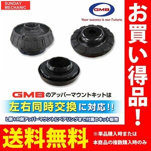 ホンダ ゼスト ゼストスパーク GMB アッパーマウントキット ストラットベアリング ストップダンパー 3点×左右分SET GMHO-10040 JE1 JE2