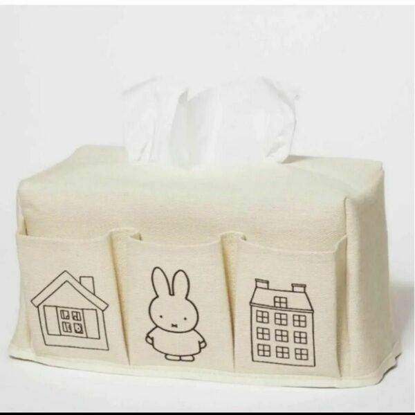 GLOW 付録 ミッフィー miffy ティッシュBOXカバー 3ポケット グロー