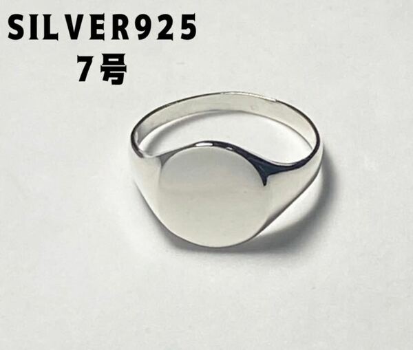 BFJ-19エッC7E シグネット　オーバル印台　スターリングシルバー925リングSILVER も7Eタ