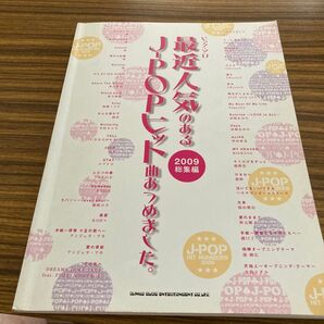 ピアノソロ最近人気のあるJ POPヒット曲あつめました。