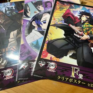 鬼滅の刃一番くじ柱稽古F賞ポスター