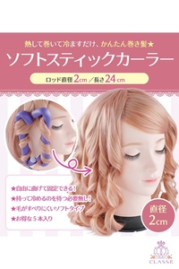 klase[ soft stick car la-2cm] cosplay wig set 