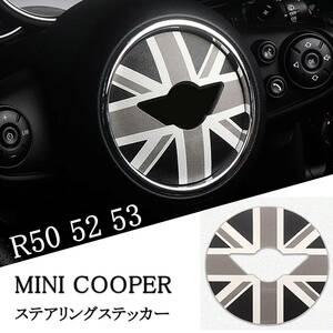 MINI COOPER ホーンパッド ステッカー グレー系 カバー R50 R52 R53 ミニクーパー ステアリング エンブレム PUレザー BMW