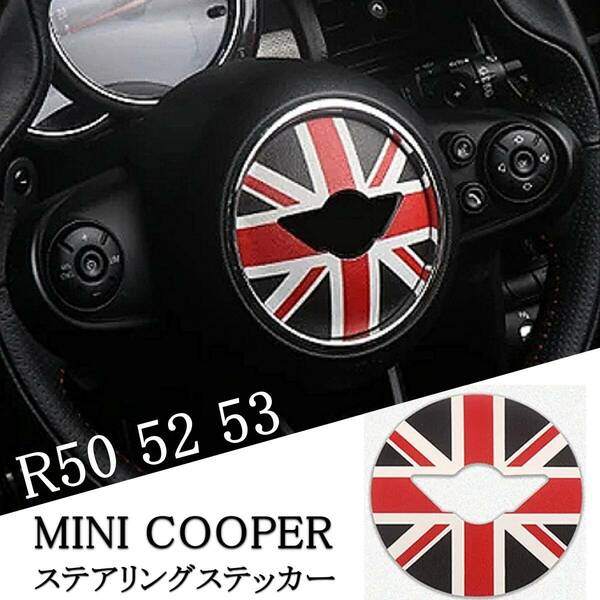 MINI COOPER ホーンパッド ステッカー 赤黒 カバー R50 R52 R53 ミニクーパー ステアリング エンブレム PUレザー BMW