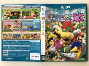 B27420　マリオパーティ10　Nintendo Wii U