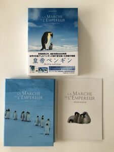 B27780　◆セル版中古DVD　B27780　中古DVDセル版◆皇帝ペンギン プレミアム・エディション